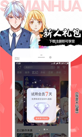 色秀直播二维码安卓下载
