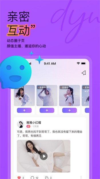香妃直播安装包下载大全下载安装手机