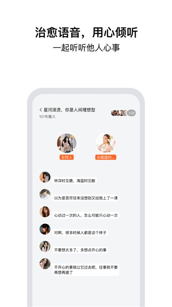 心动直播免费版下载