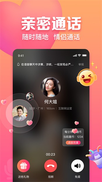蝴蝶传媒无限看版下载