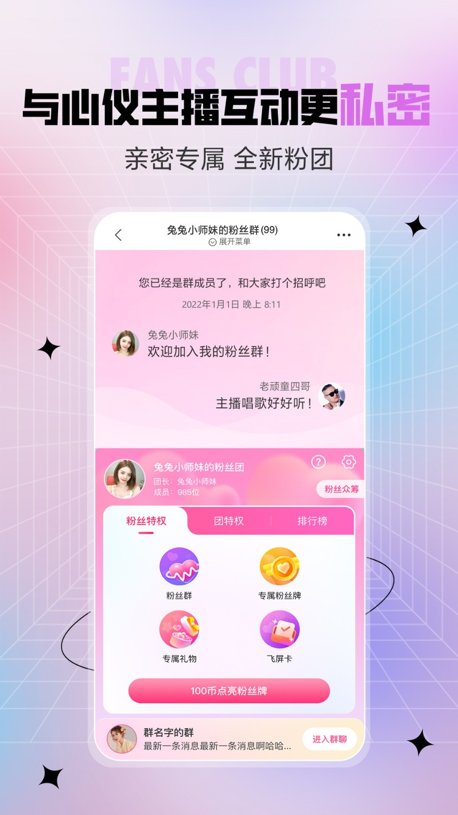 鲁鲁社区交友app下载大全软件最新版下载