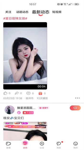 1024g抖音图标的安装包免费下载下载