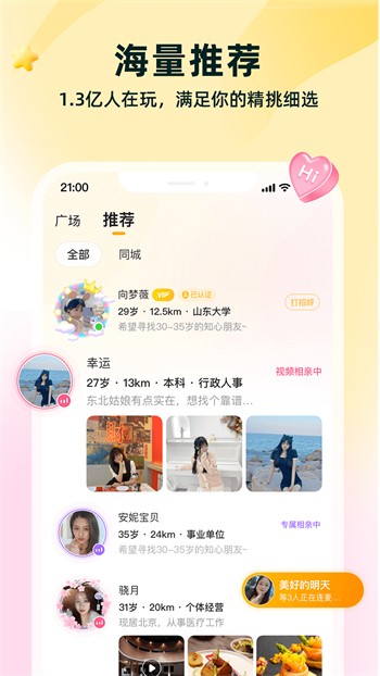 海角天涯阁社区安装包下载