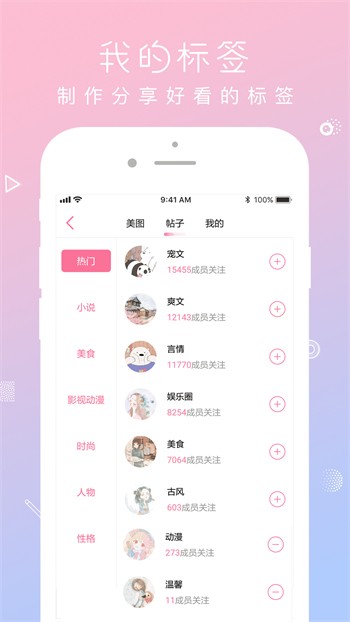 心动直播免费版下载