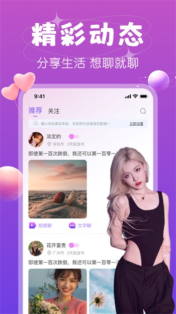夜月直播播放器下载安装免费版