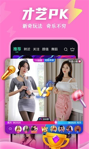 九狐直播安装包app下载