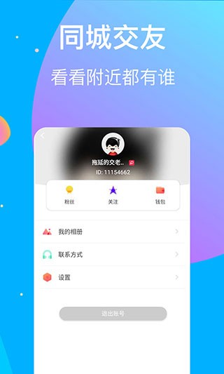 心动直播免费版