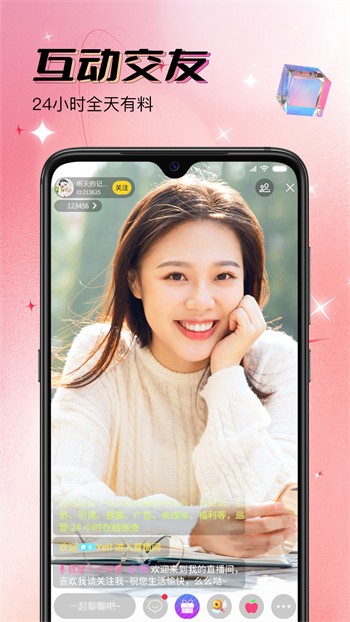 杏仁直播手机版免费下载最新版下载安装