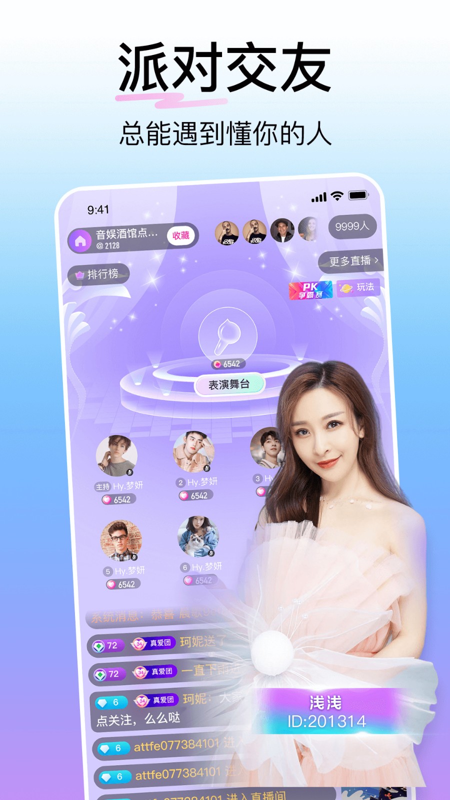 抖抈APP视频无限制版下载