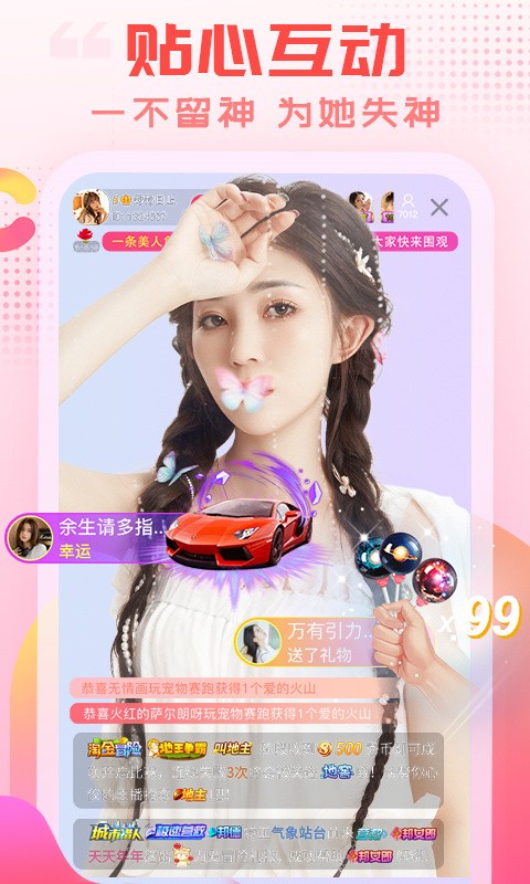 玫瑰直播无限观看解锁版下载