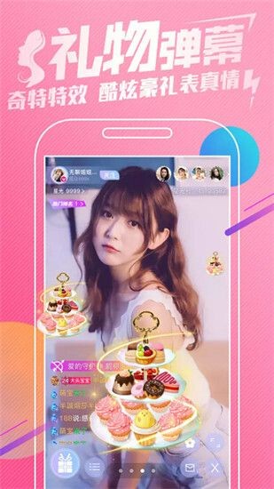 春雨直播免费版下载下载