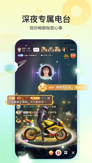 751at∨白羊直播安卓版下载