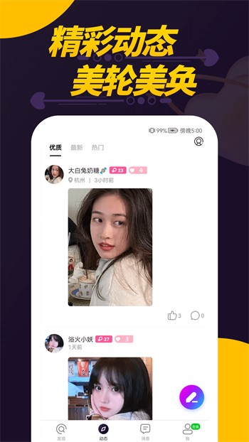 美美哒免费高清影院在线直播安卓版中文下载