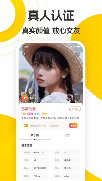 美美哒免费高清影院在线直播ios版下载