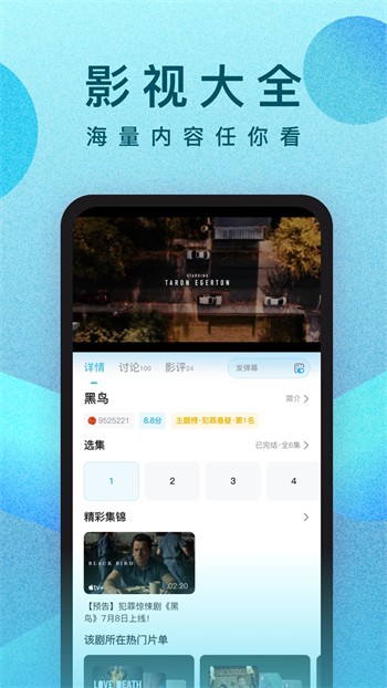 好男人tv视频播放器免费下载