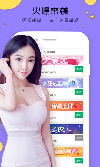 小红帽app直播官方下载下载安装
