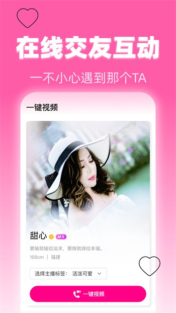 ok聊天交友app官方版
