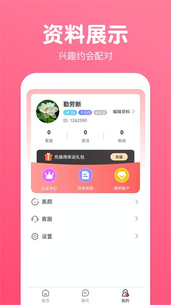 佳人直播下载
