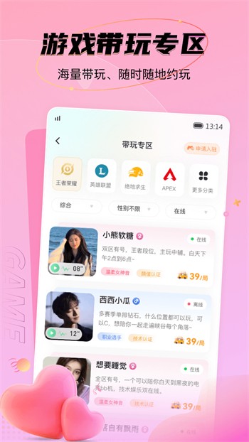 粉色视频进入入口免费看安卓版下载