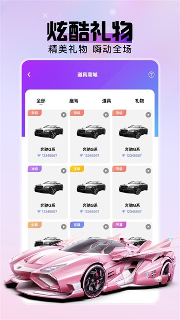 名媛直播正版下载安装app下载