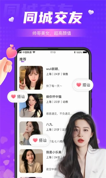 性用社apk免费下载下载