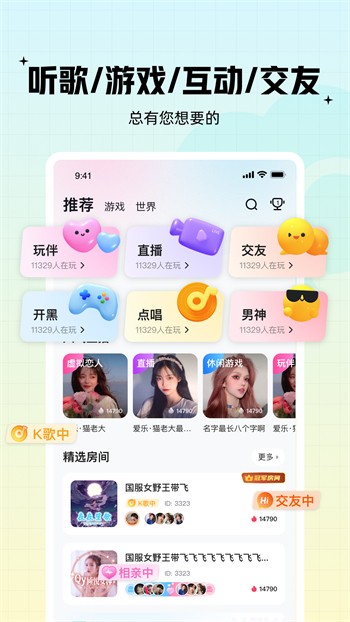 奶糖直播app安装最新版下载