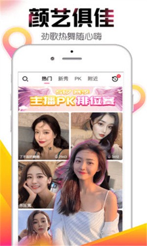蜜柚直播软件app免费安装
