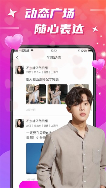 香蕉直播apk在线下载下载