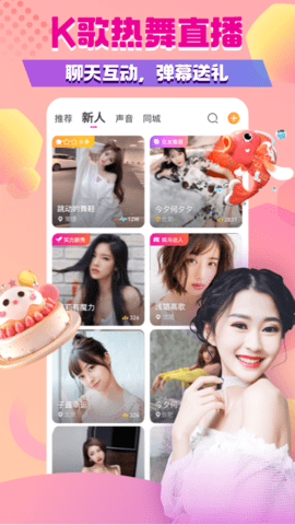 夜月直播apk