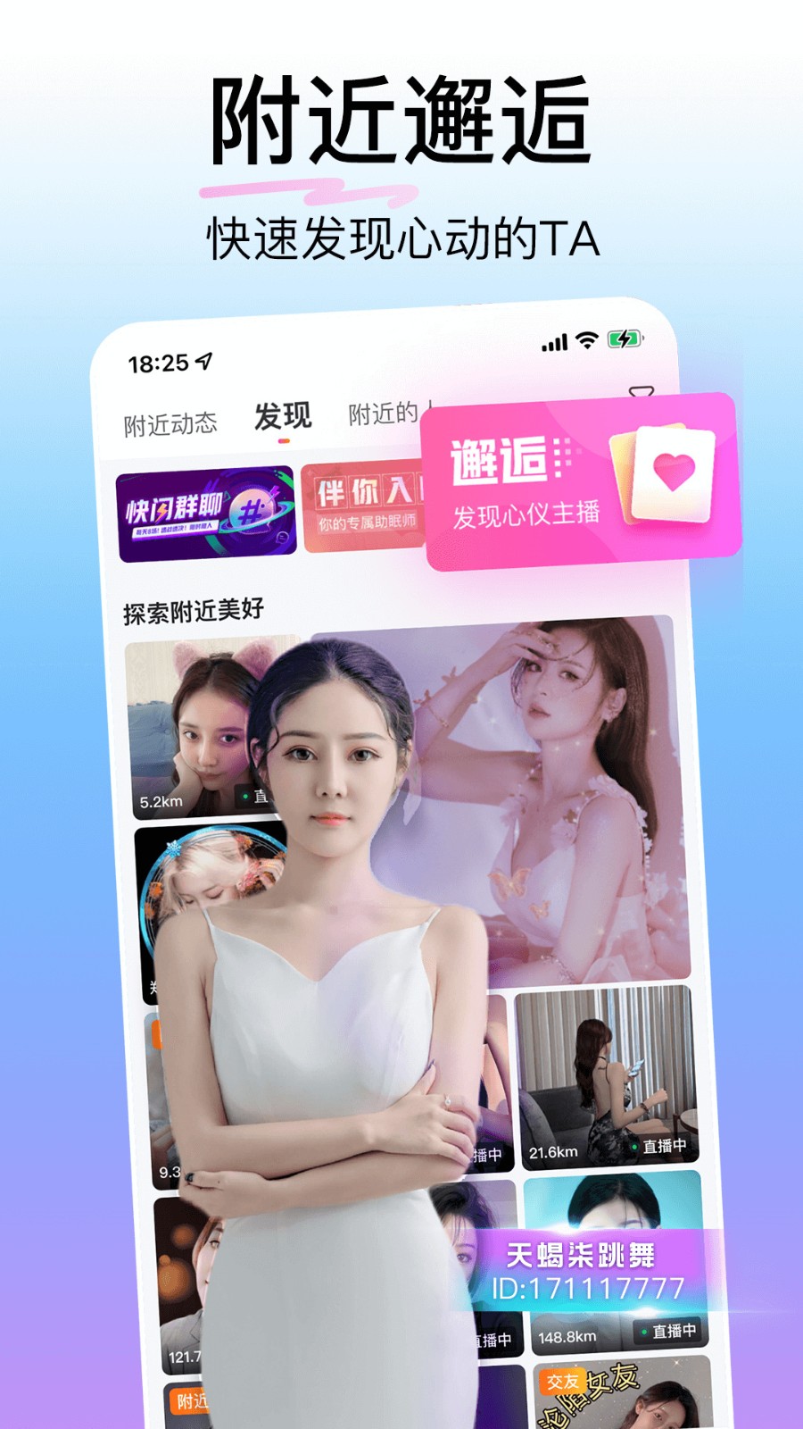 蜜语大秀手机版最新版