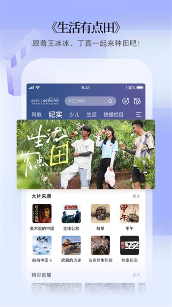 低端影视ddrs播放器下载