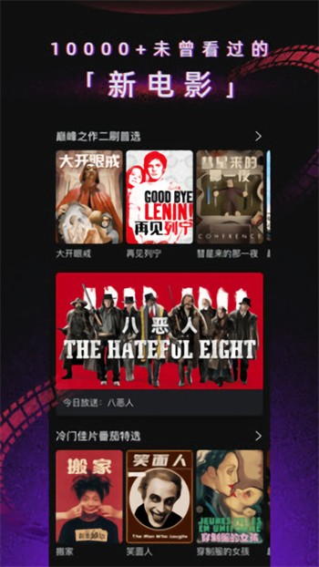 魅影9.1直播apk下载安装播放下载