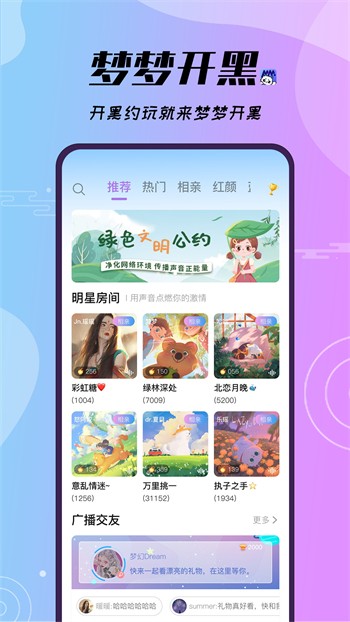 麻花传剧播放器下载