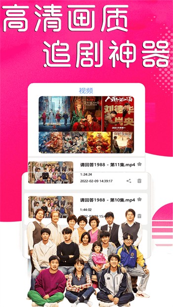粉色视频进入入口免费看安卓版下载