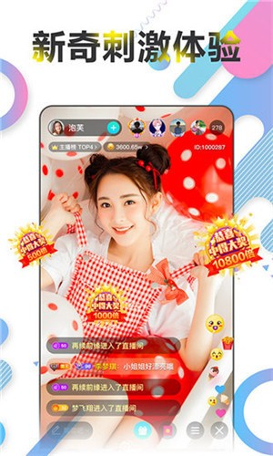 合聊免费版app免费观看下载