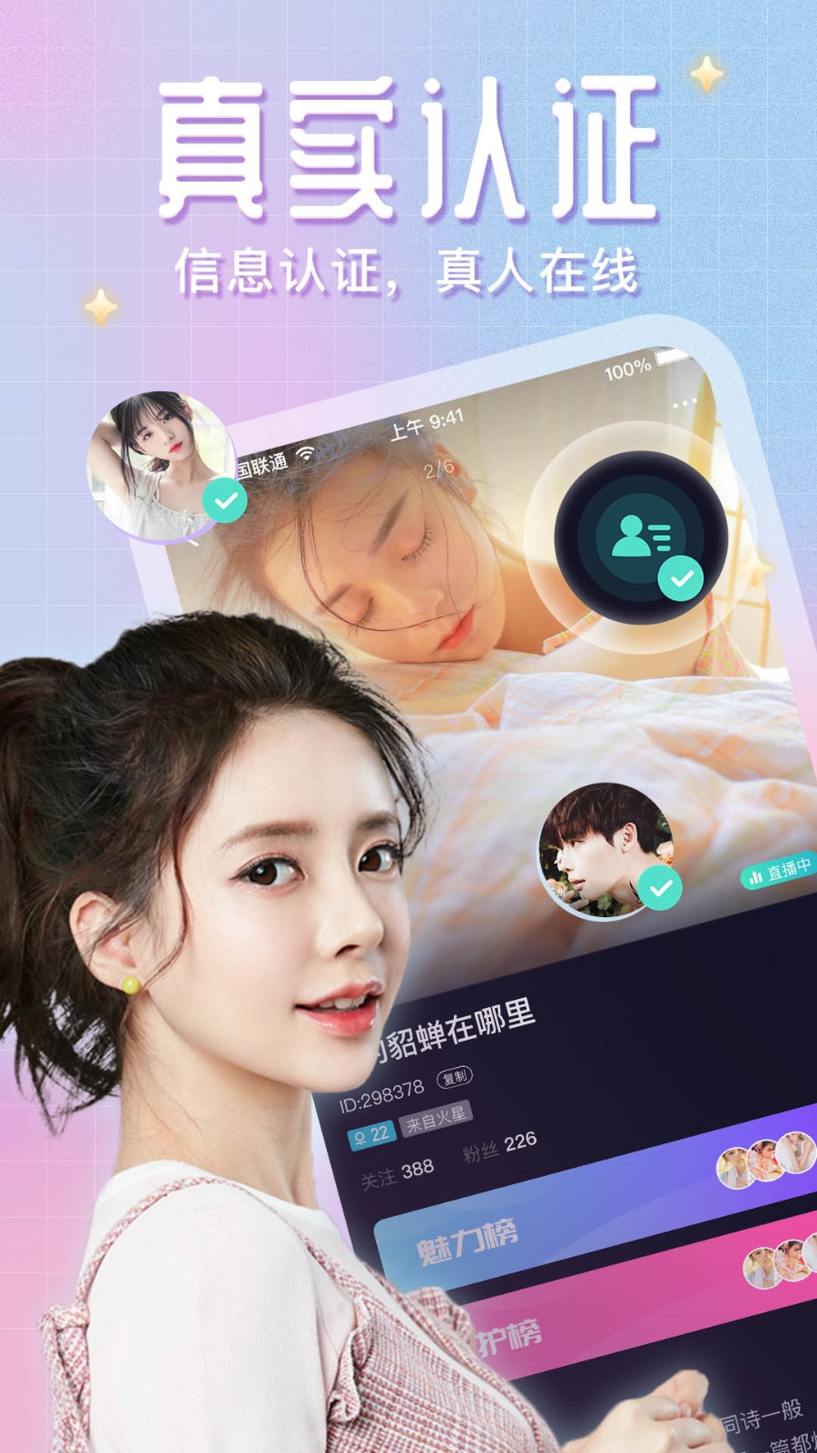 桃子直播app下载