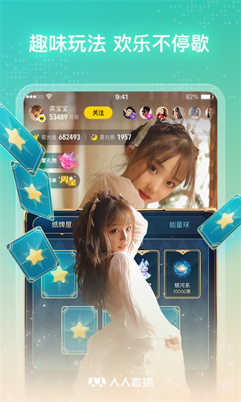 ixx直播免费版app下载安装
