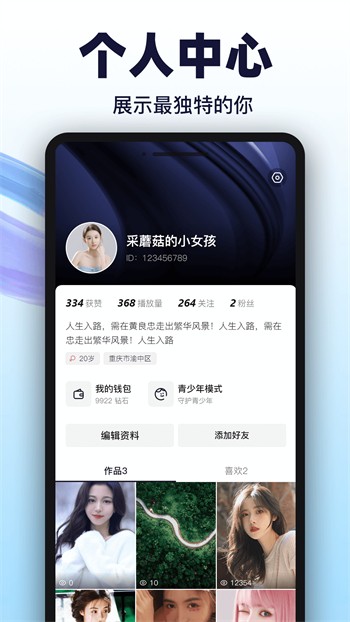 香妃直播播放器下载大全本