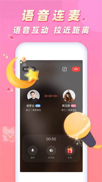 香妃直播软件下载入口下载
