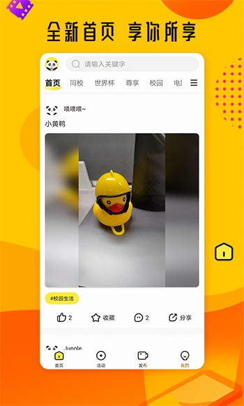 男生女生一起差差差app免费下载下载