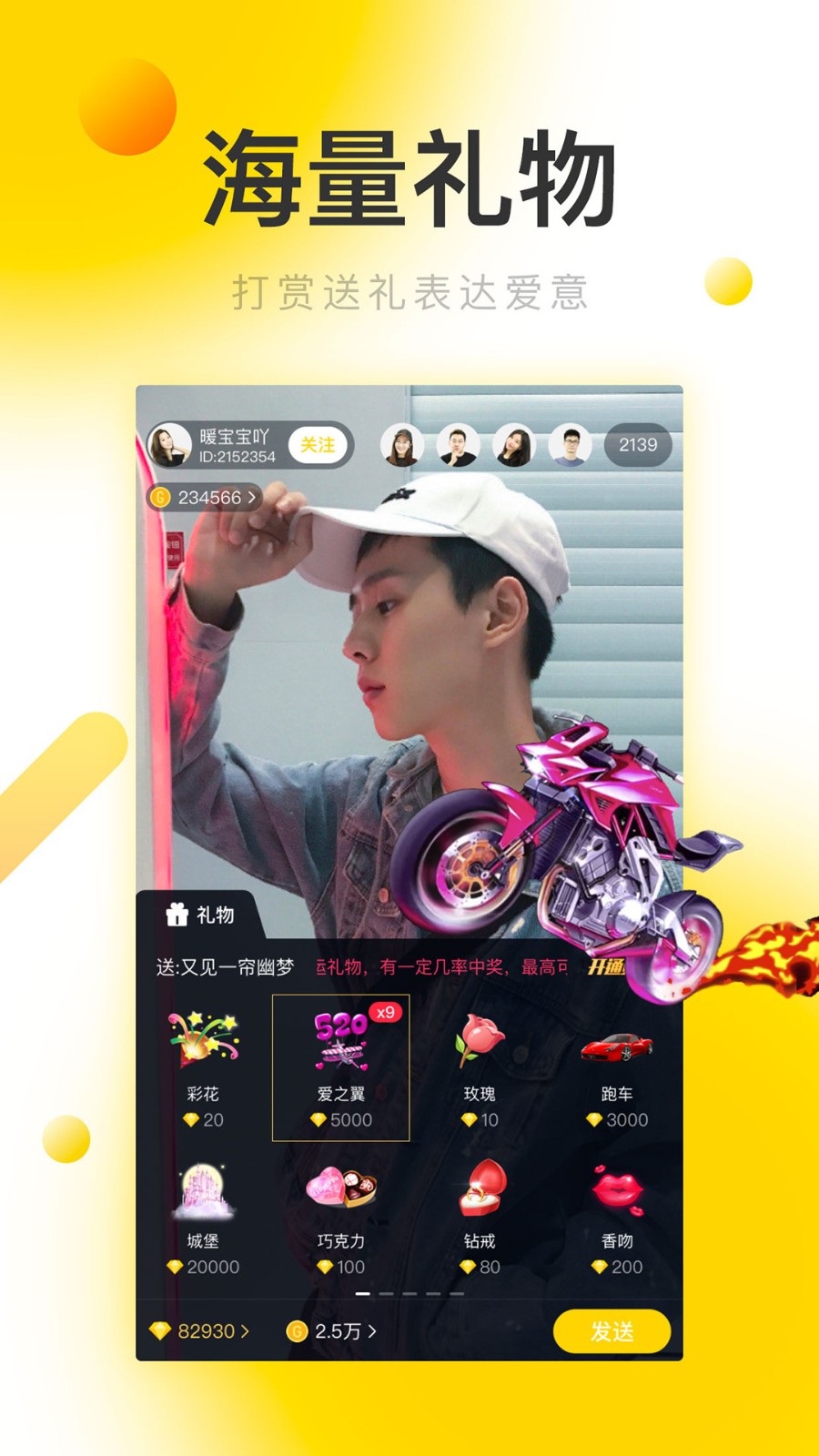 名媛直播手机在线观看下载