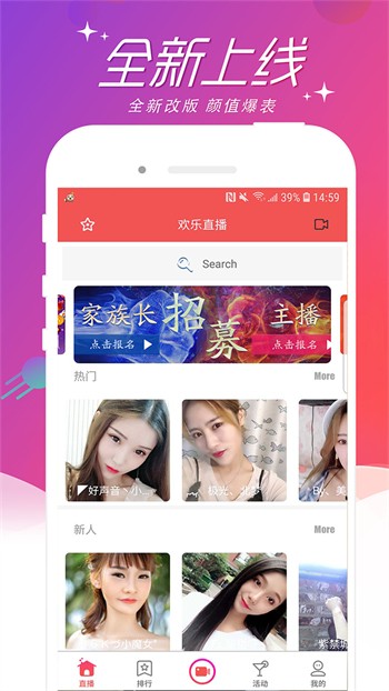 蜜唇直播最新版