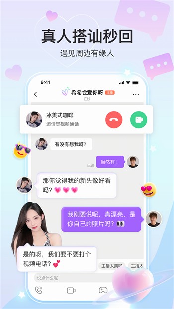 色狐直播软件下载大全app下载