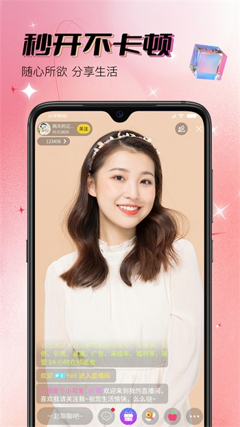浪花直播app官网下载安装最新版