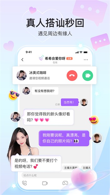 羞羞视频app最新版