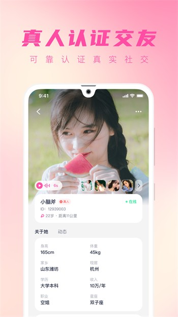 青草直播安装包下载安装下载