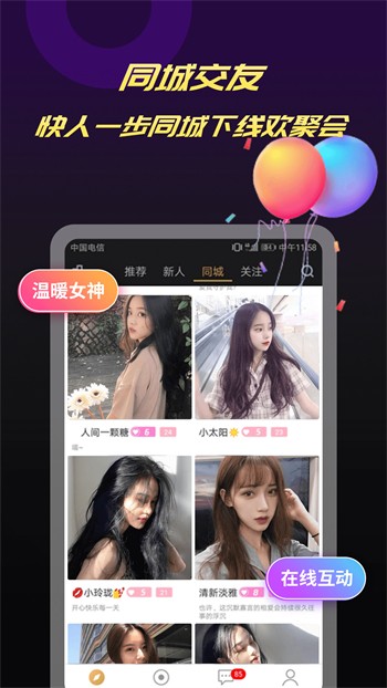 小优短视频安装包下载大全下载