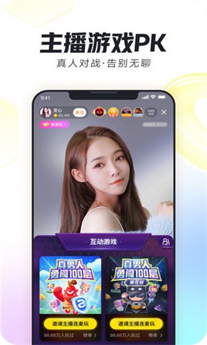 如雪直播纯净版app下载