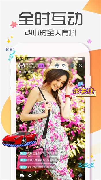娜娜视频app免费版下载