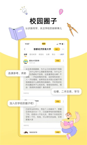 夜爱直播手机版在线下载下载